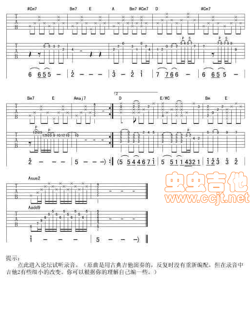 类似爱情|吉他谱|图片谱|高清|萧亚轩1