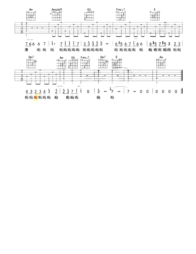 《消愁》吉他谱1