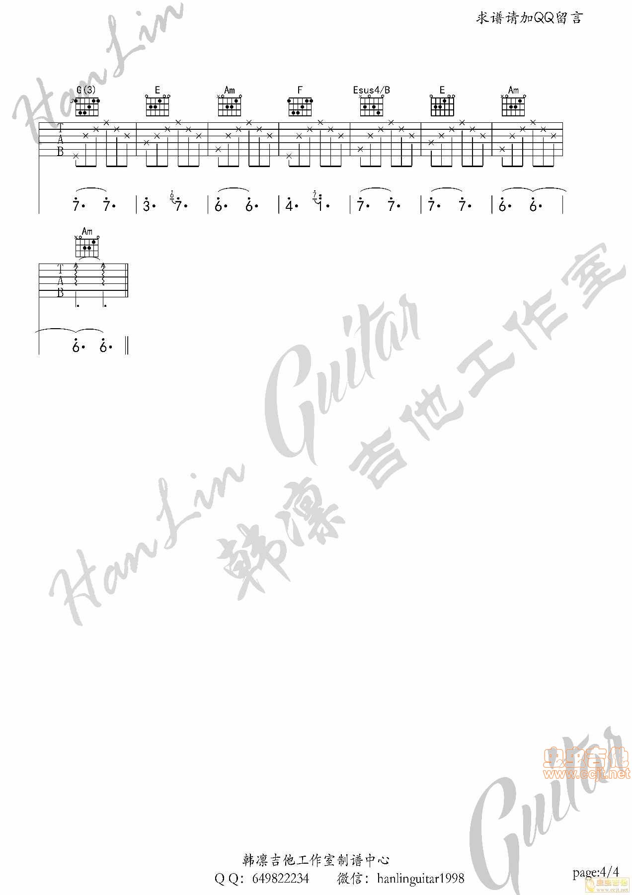 亲爱的今夜你在哪里 吉他谱 C调 韩凛吉他工作室 原版编配|吉他谱|图片谱|高清|汪峰1