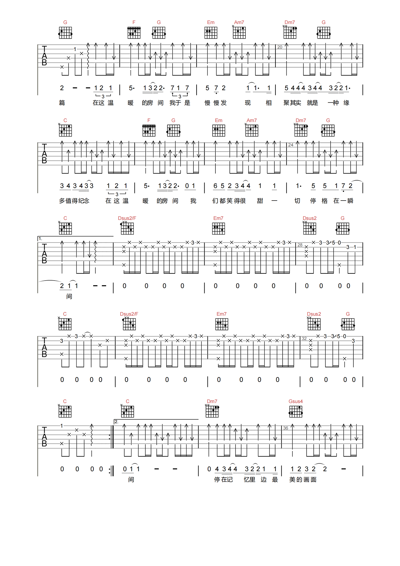 房间吉他谱-刘瑞琦《房间》C调原版弹唱谱-附PDF1