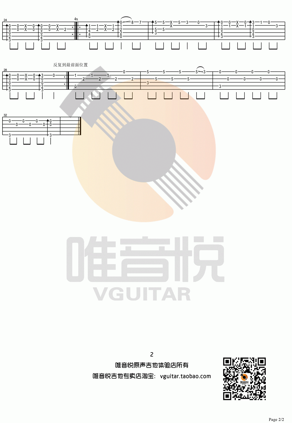 Faded_指弹版吉他谱_Alan Walker2