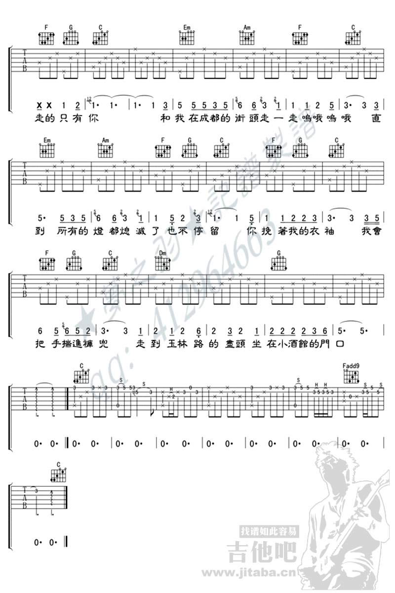 成都吉他谱-赵雷《成都》C调弹唱六线谱1