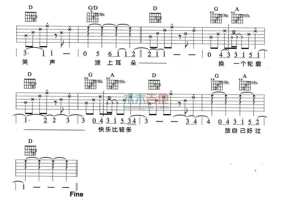 飞鱼吉他谱 D调附前奏-苏打绿1