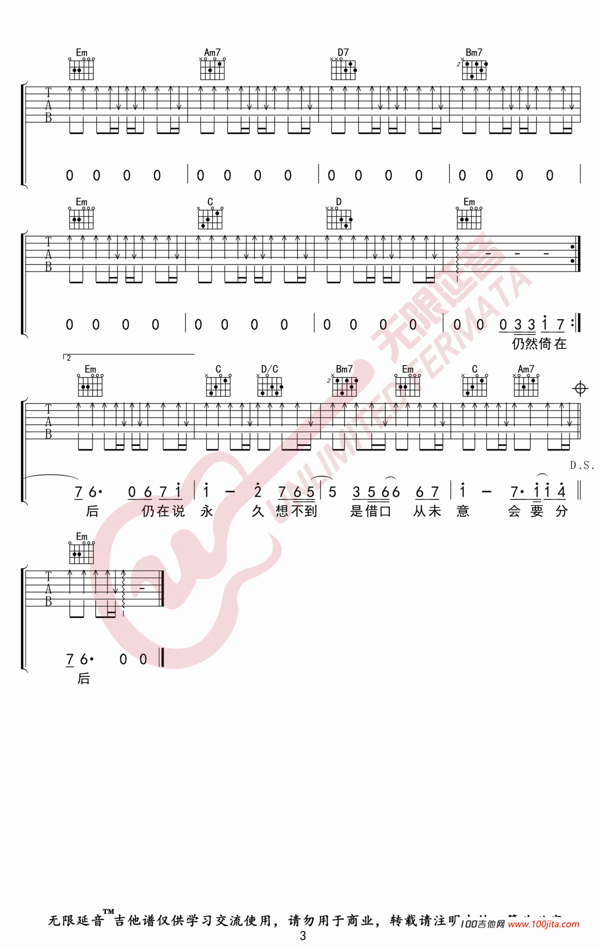 月半小夜曲吉他谱_李克勤_G调吉他弹唱谱六线谱2