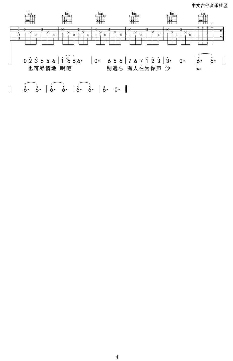 浮夸吉他谱 G调简单版-大梦编配-陈奕迅1