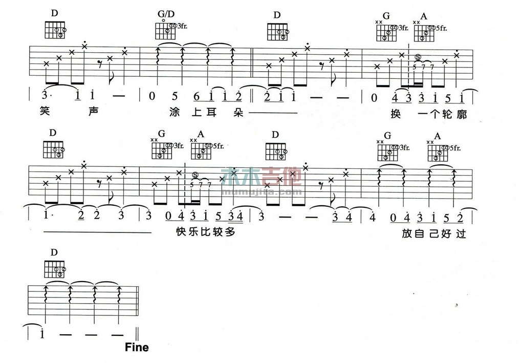 飞鱼吉他谱 D调附前奏_木木吉他编配_苏打绿5