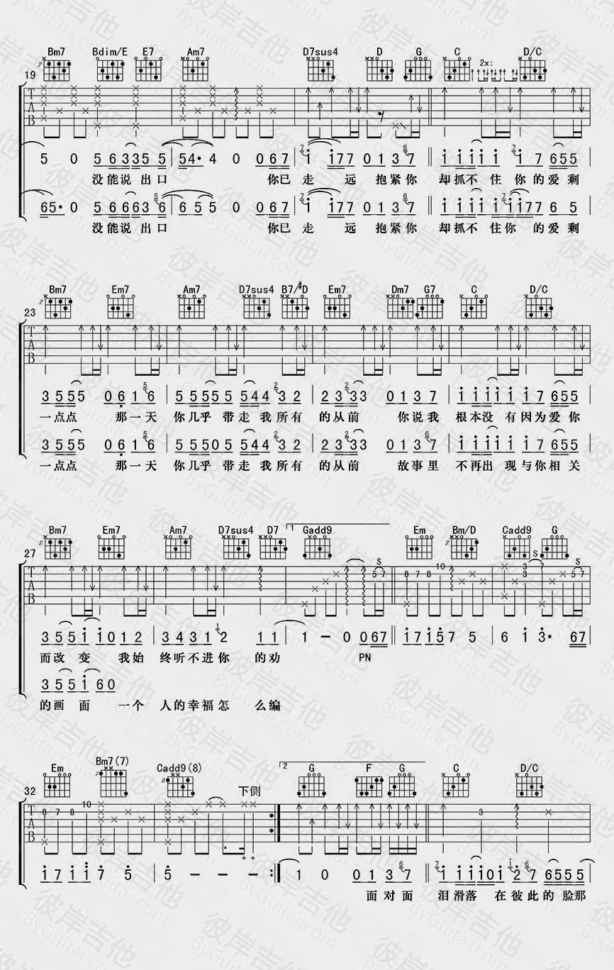 一点点吉他谱_周杰伦_G调指法原版编配_吉他弹唱六线谱2