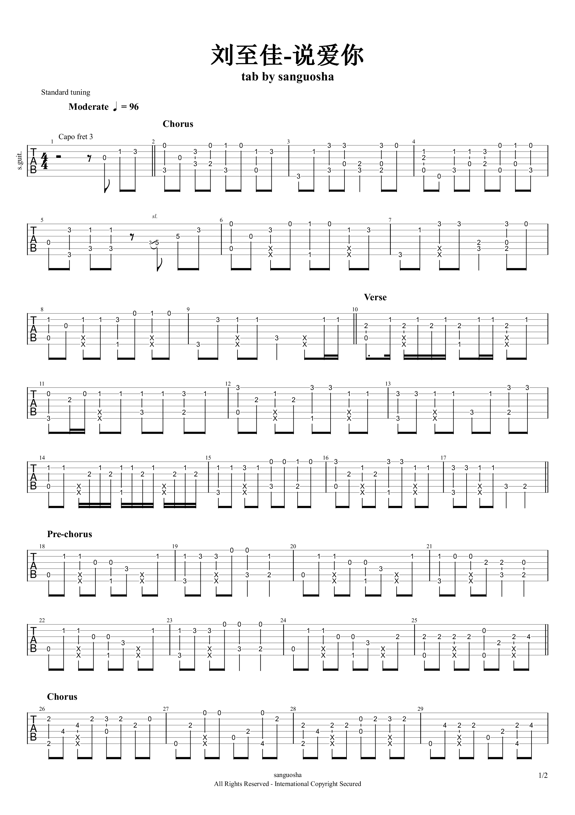 《 说爱你 》吉他谱1