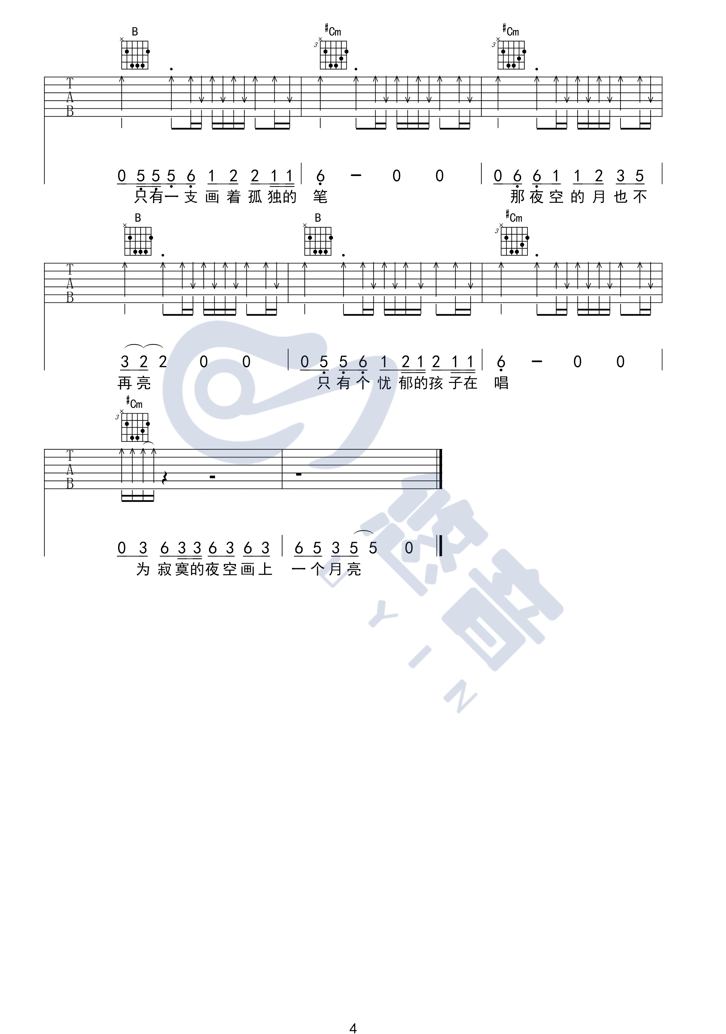 画吉他谱 E调附演示_悠音吉他课堂编配_赵雷4