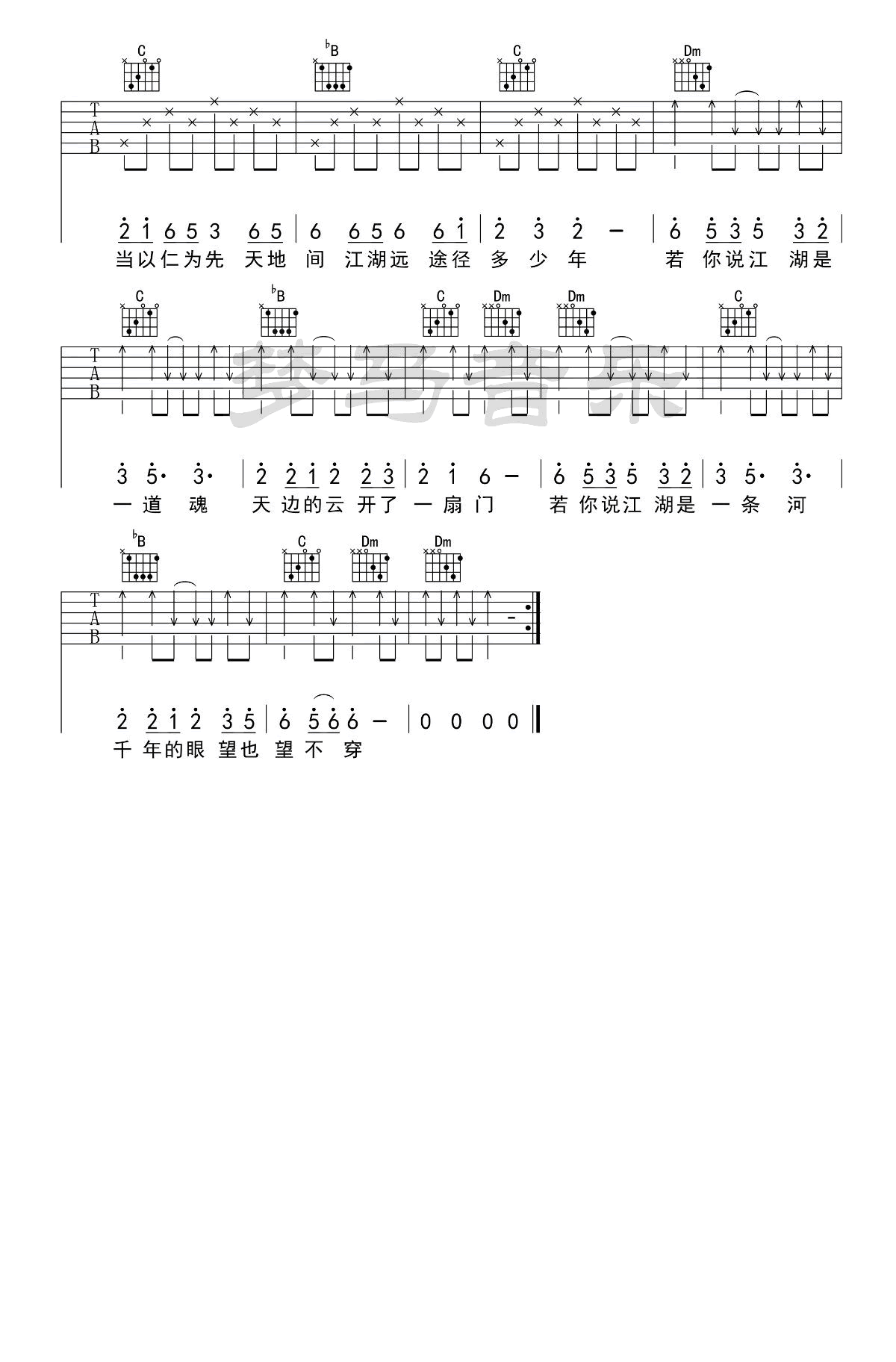 《骁》吉他谱 F调弹唱谱_井胧/井迪_梦马音乐制谱2