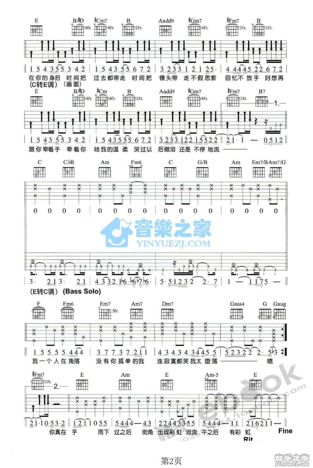 瓦解吉他谱 C调简单版-周杰伦周杰伦1