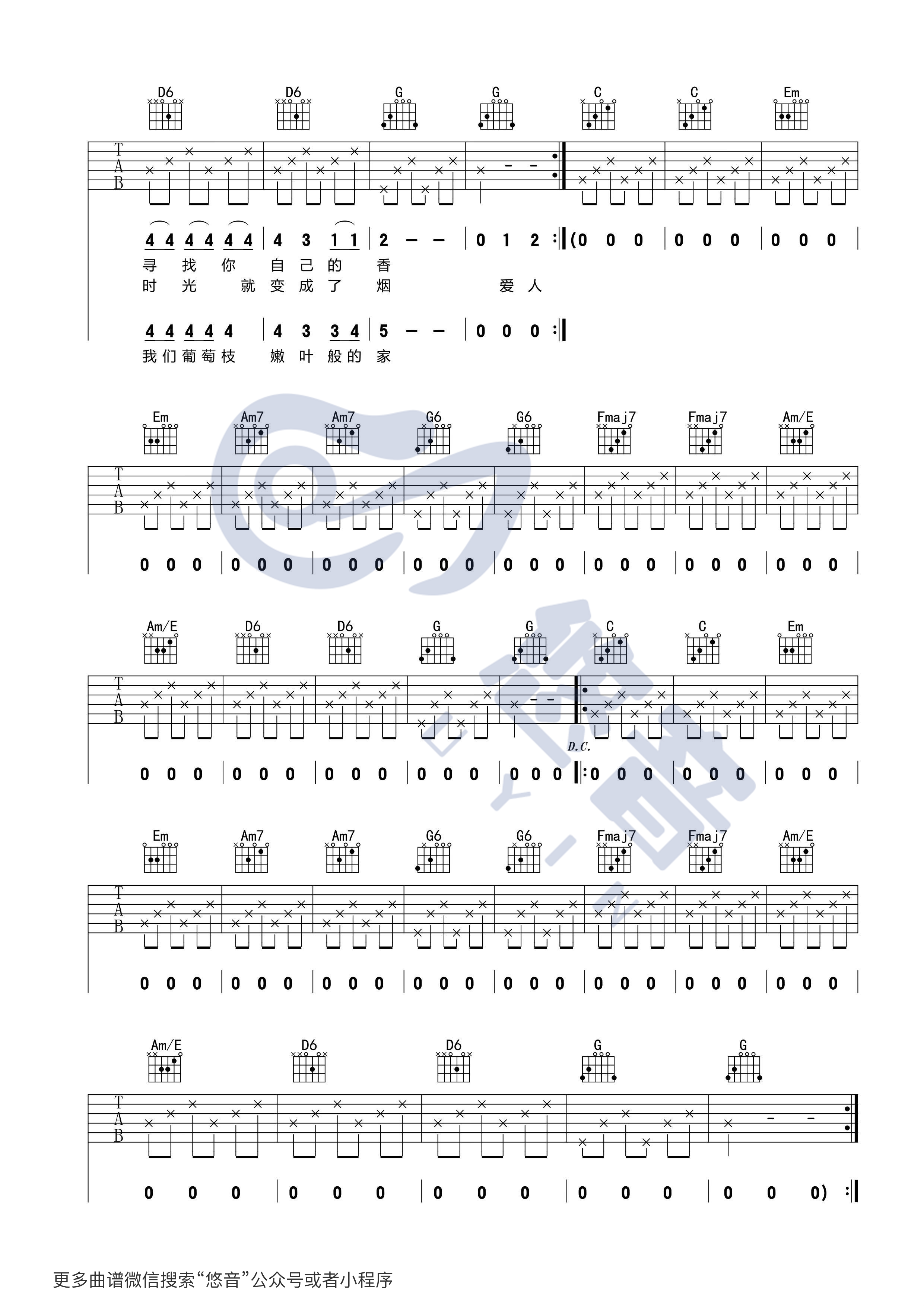 米店吉他谱 C调_悠音吉他课堂编配_张玮玮2