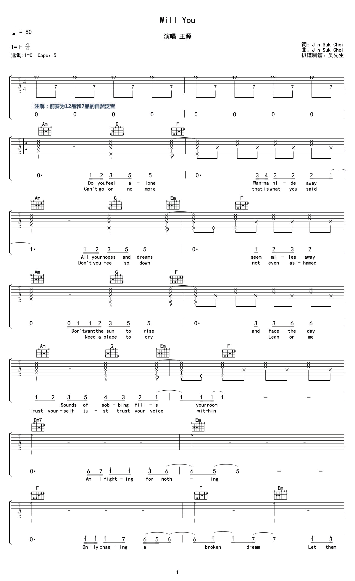 王源《Will You》吉他谱 C调指法 弹唱六线谱1