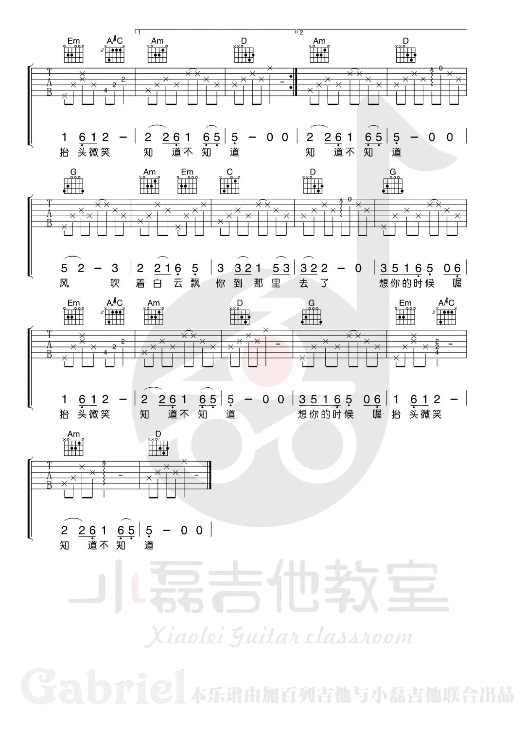 《知道不知道》吉他谱-刘若英-G调原版弹唱谱-高清六线谱1