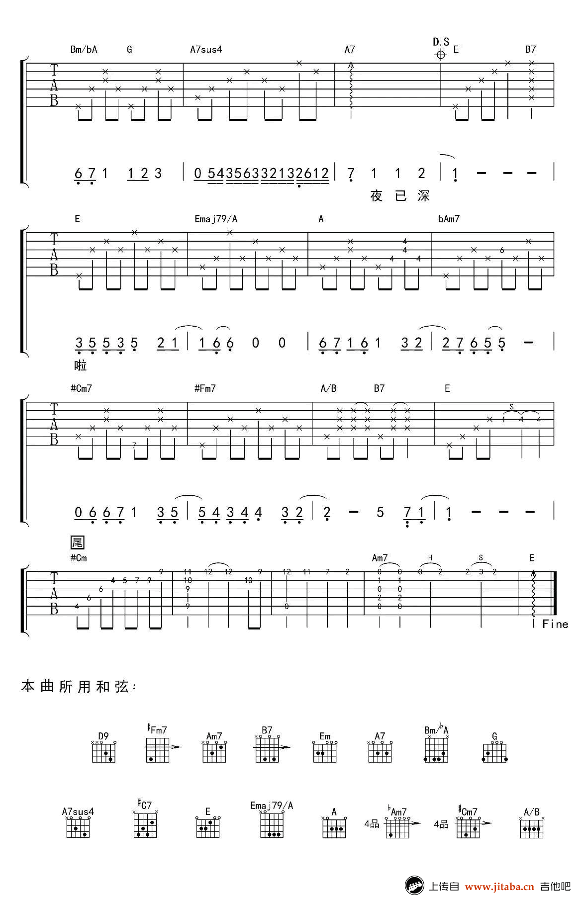 张学友《月半弯》吉他谱-弹唱教学视频-月半弯六线谱1