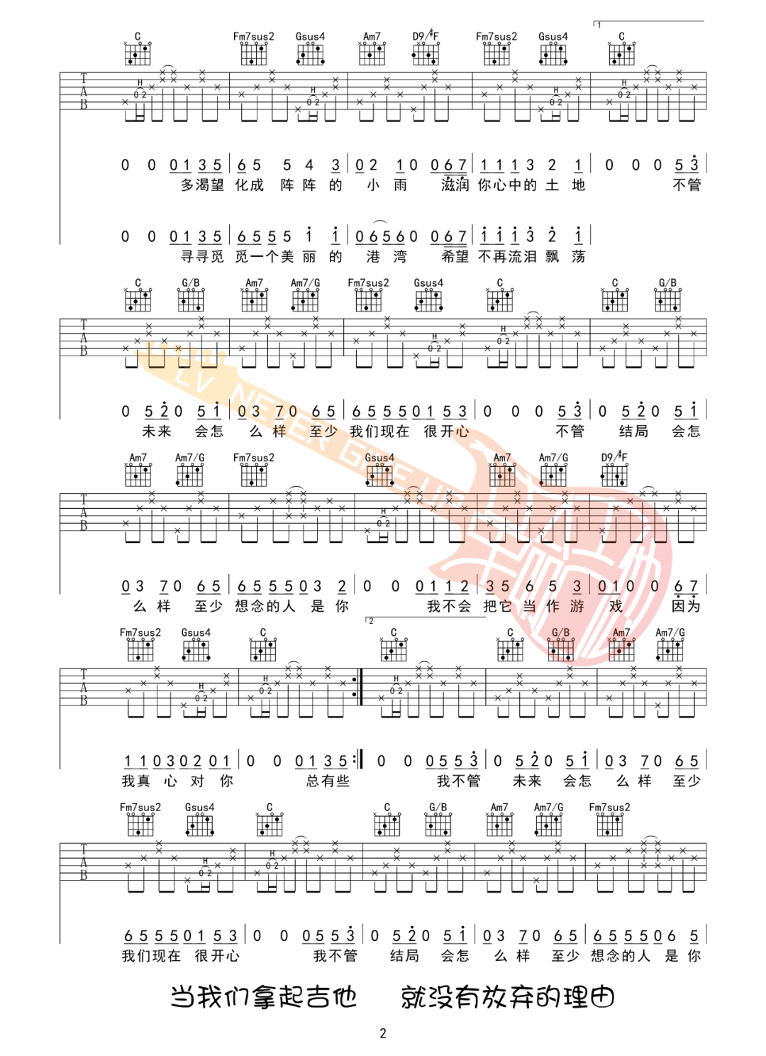 小宇吉他谱_张震岳_C调原版六线谱_吉他弹唱教学视频2
