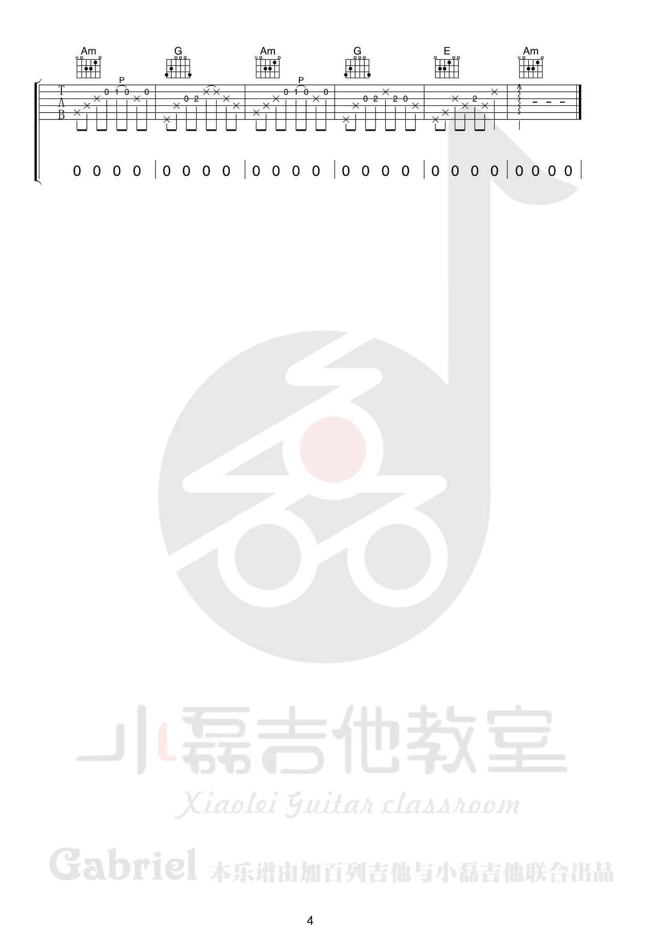 王宝与正午阳光《红蔷薇》吉他谱-吉他弹唱教学-C调指法版1