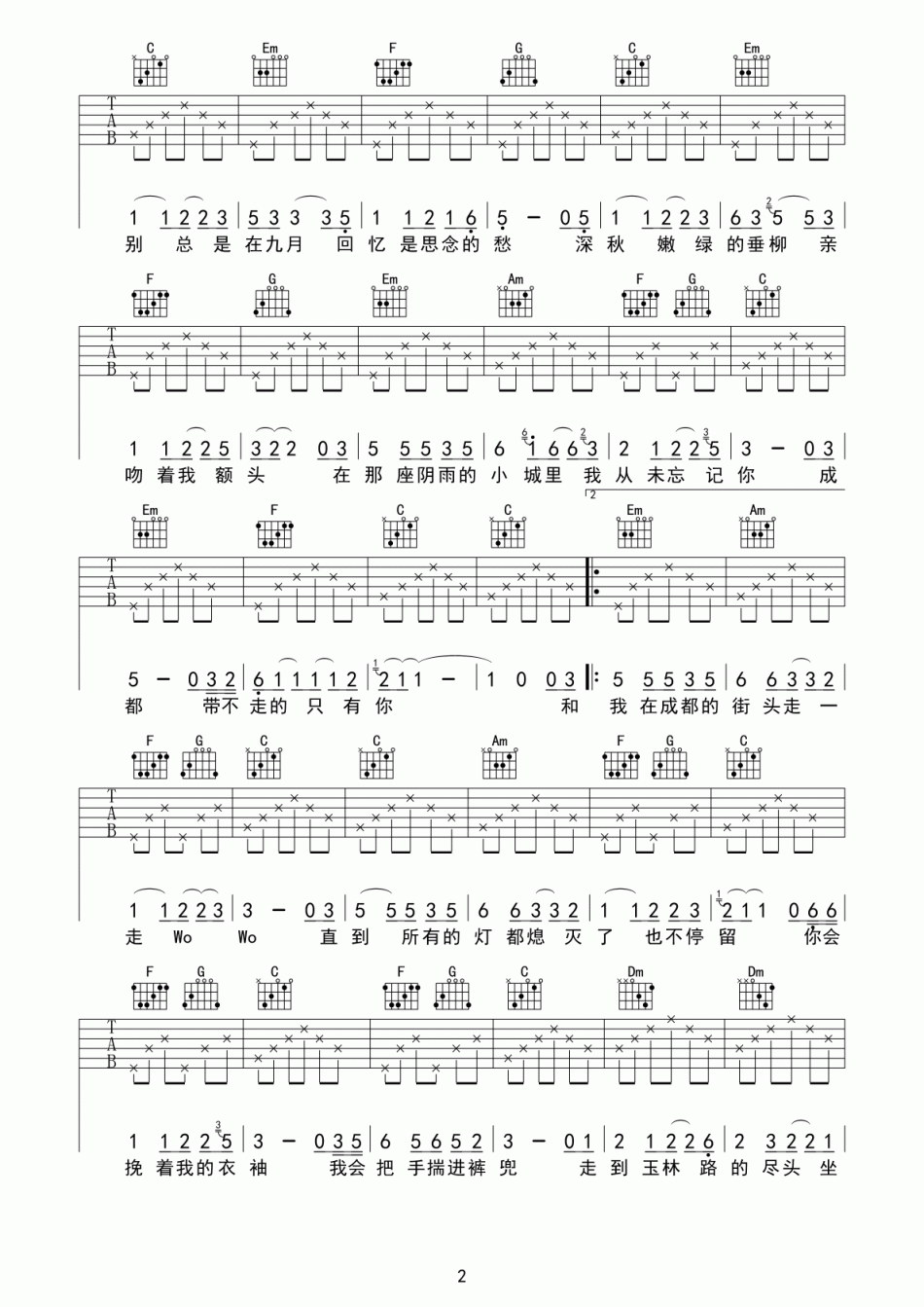 《写给成都的歌》吉他谱-赵雷1