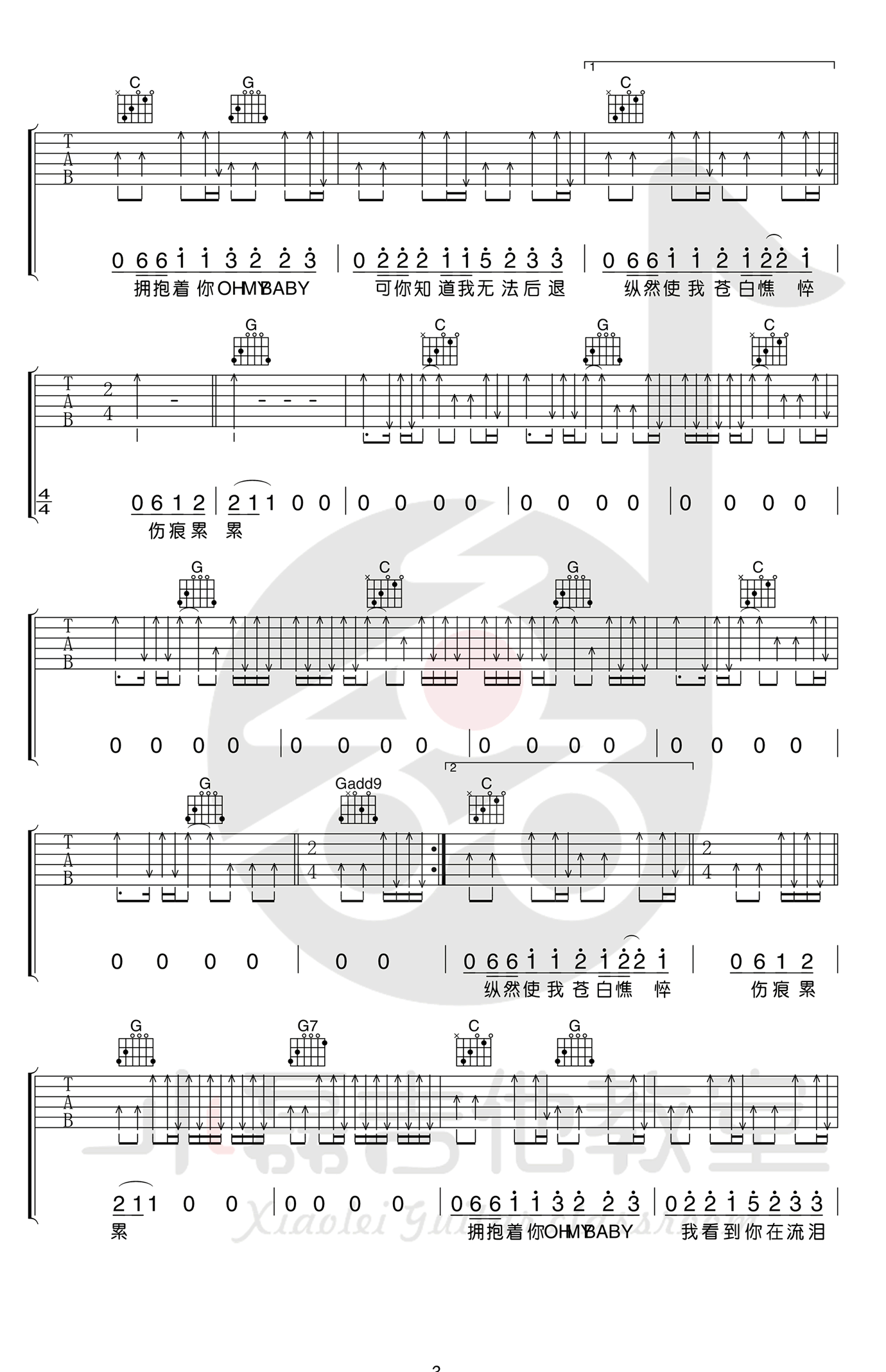 许巍《执着》吉他谱 G调 吉他弹唱教学视频3