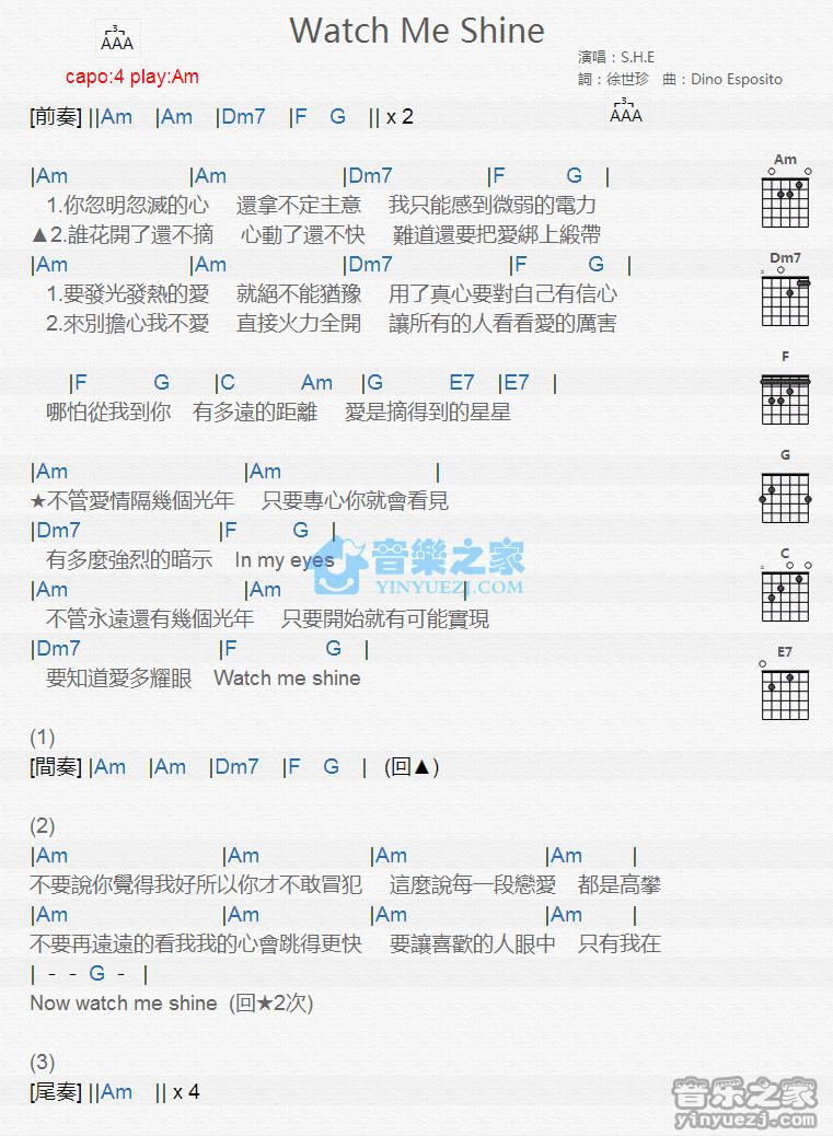Watch Me Shine吉他谱 Am调版 S.H.E1