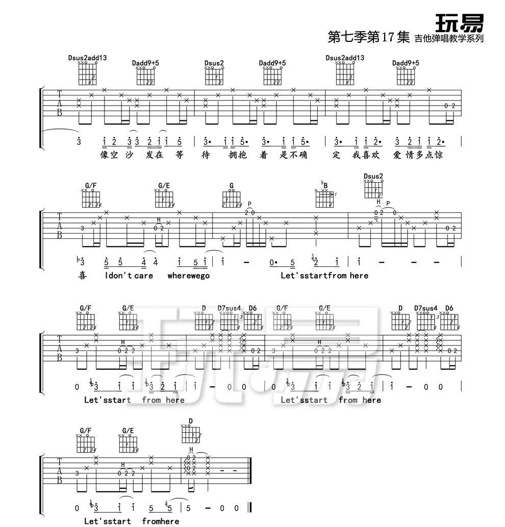 迷宫吉他谱_王若琳_D调指法原版编配_吉他弹唱六线谱3
