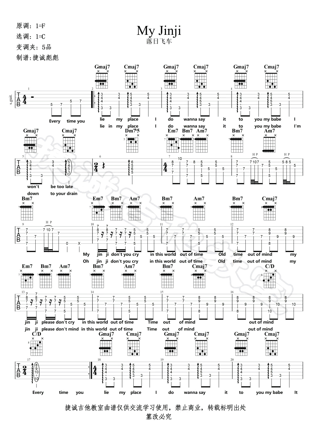 My Jinji吉他谱_落日飞车_C调指法原版编配_吉他弹唱六线谱1
