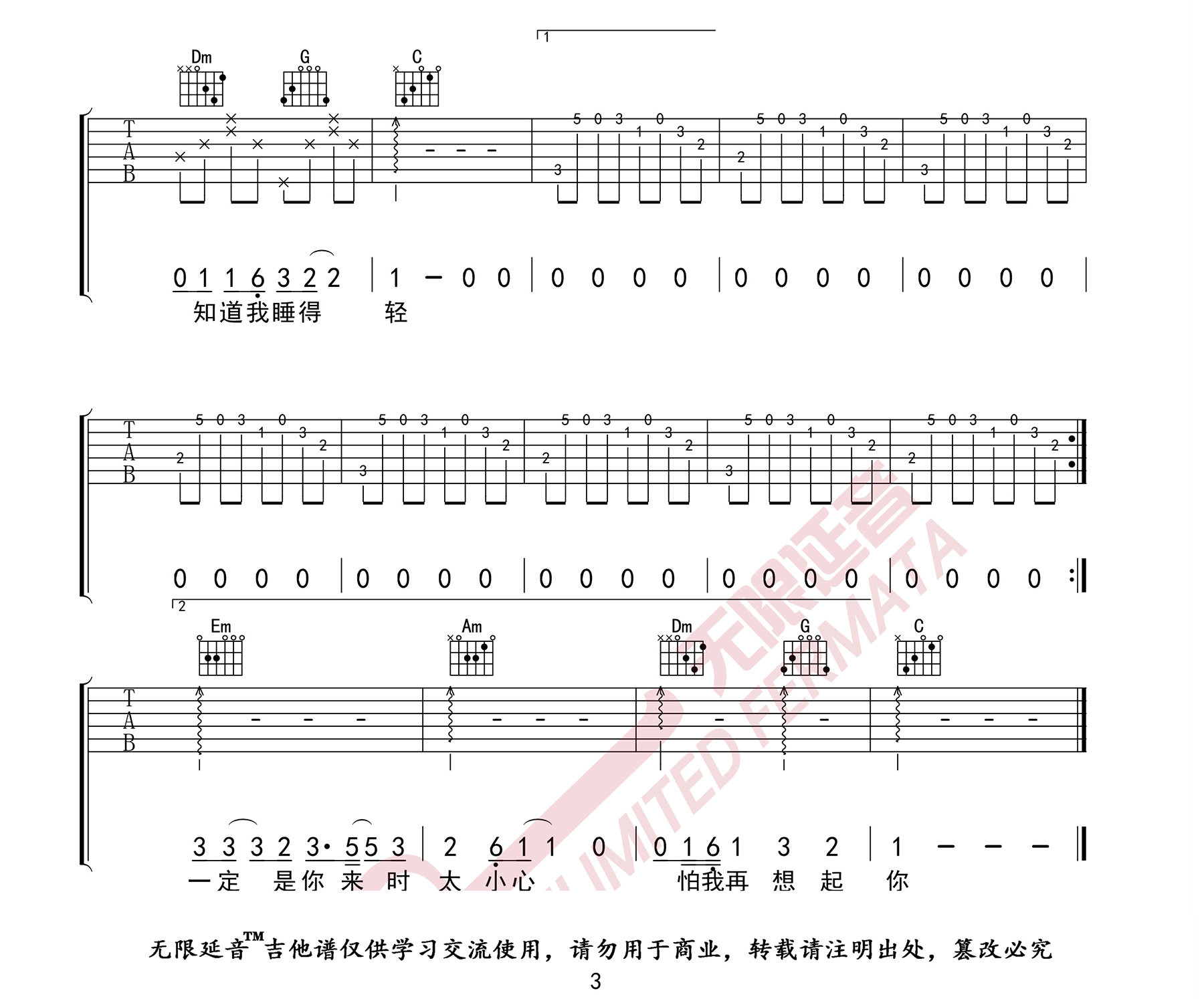《一荤一素》吉他谱-毛不易-C调原版弹唱六线谱-高清图片谱1