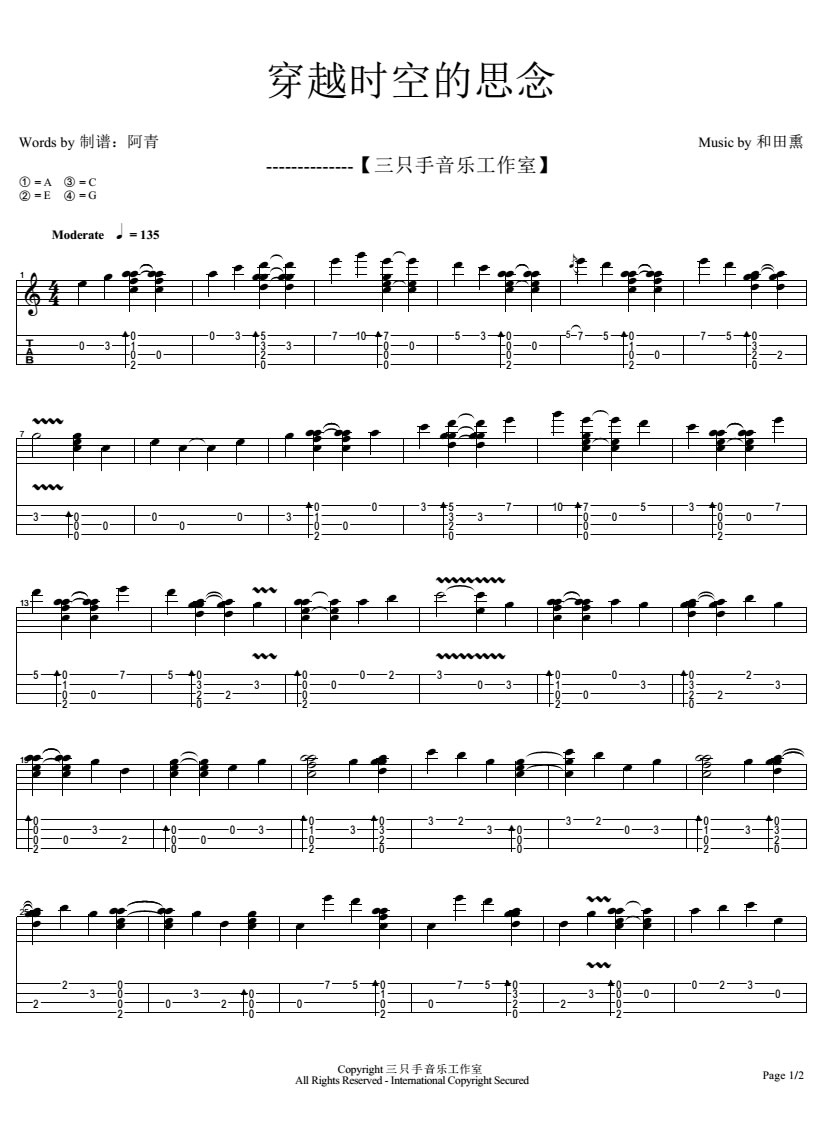 穿越时空的思念尤克里里谱_（犬夜叉主题曲）1