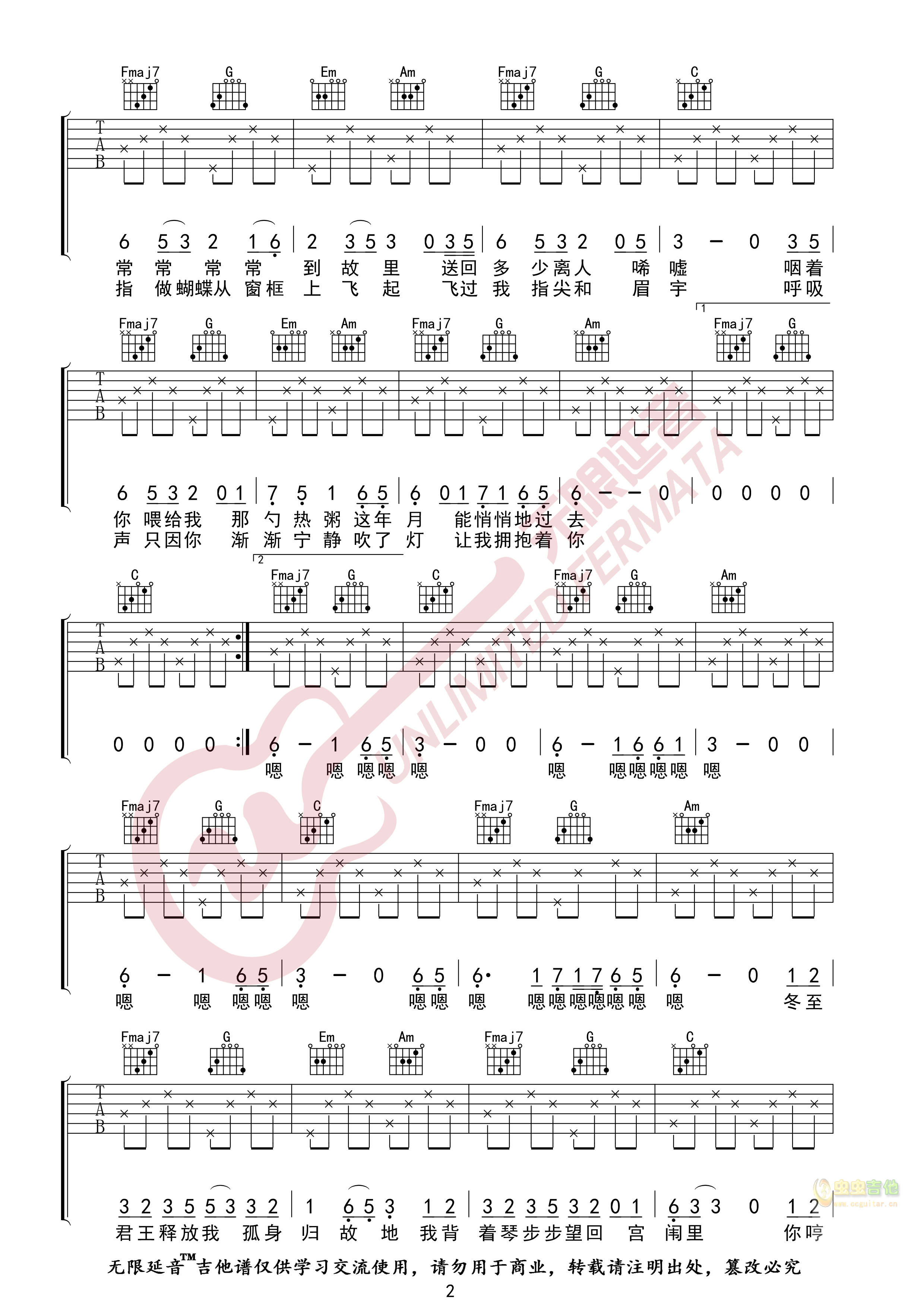 《琴师》吉他谱1