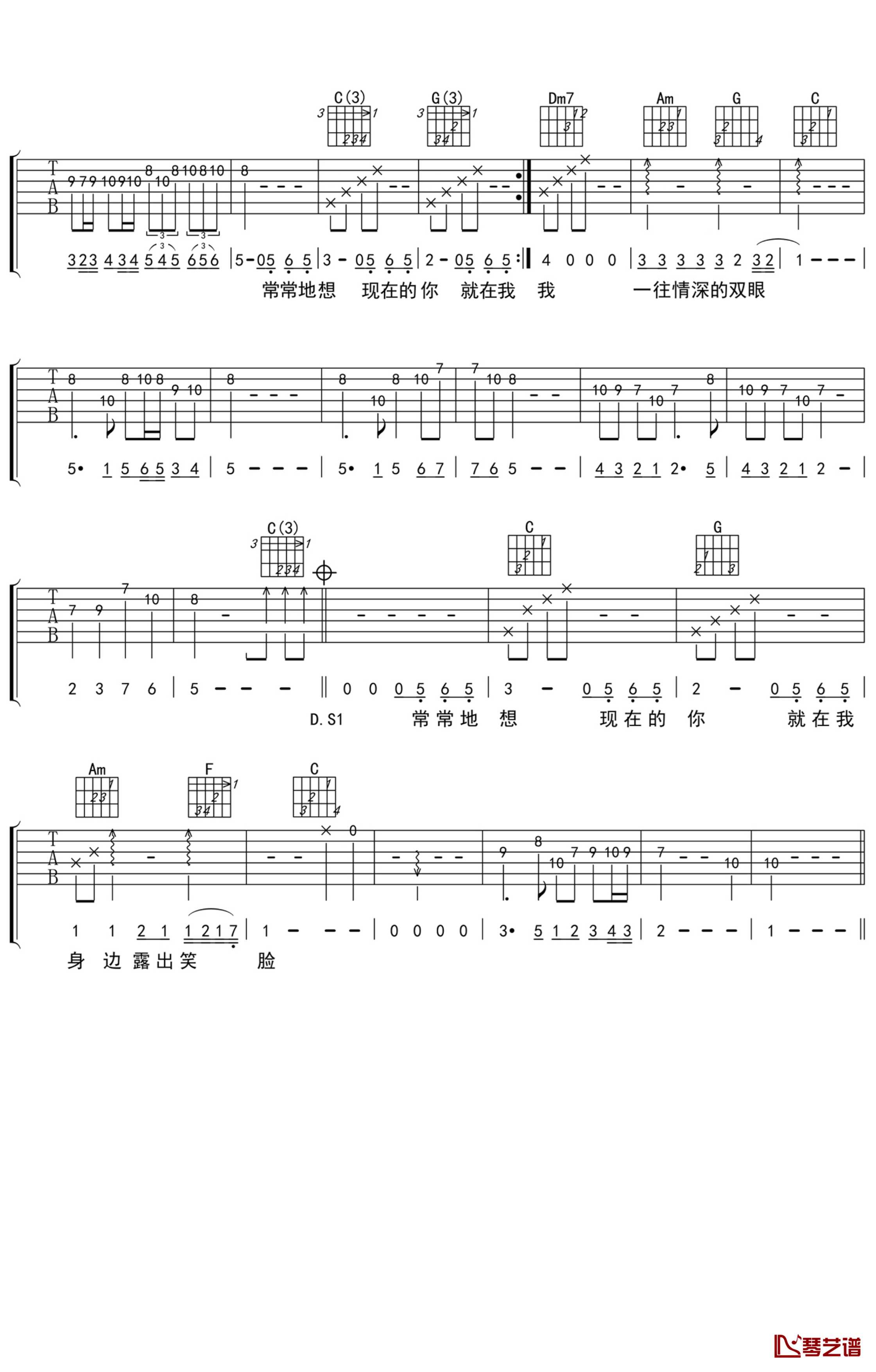 笑脸吉他谱 C调弹唱谱 谢东3