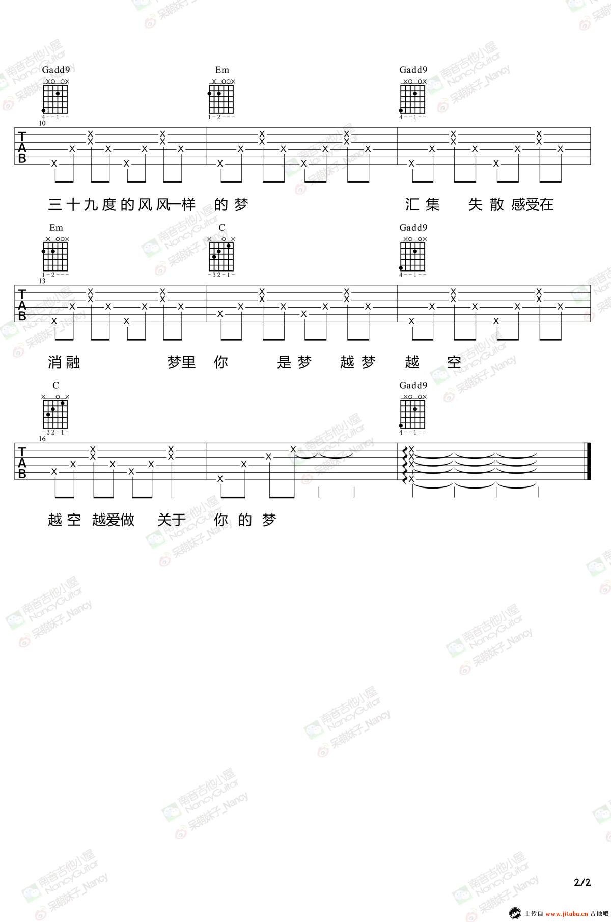 陈粒《种种》吉他谱-弹唱谱高清版-图片谱1