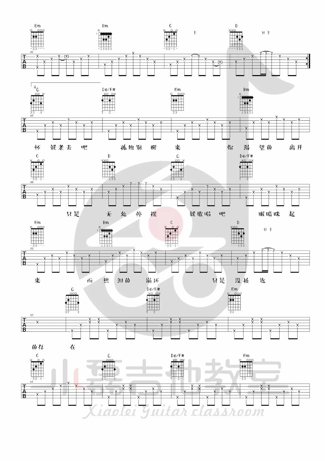 理想三旬吉他谱 G调精选版_小磊吉他编配_陈鸿宇3