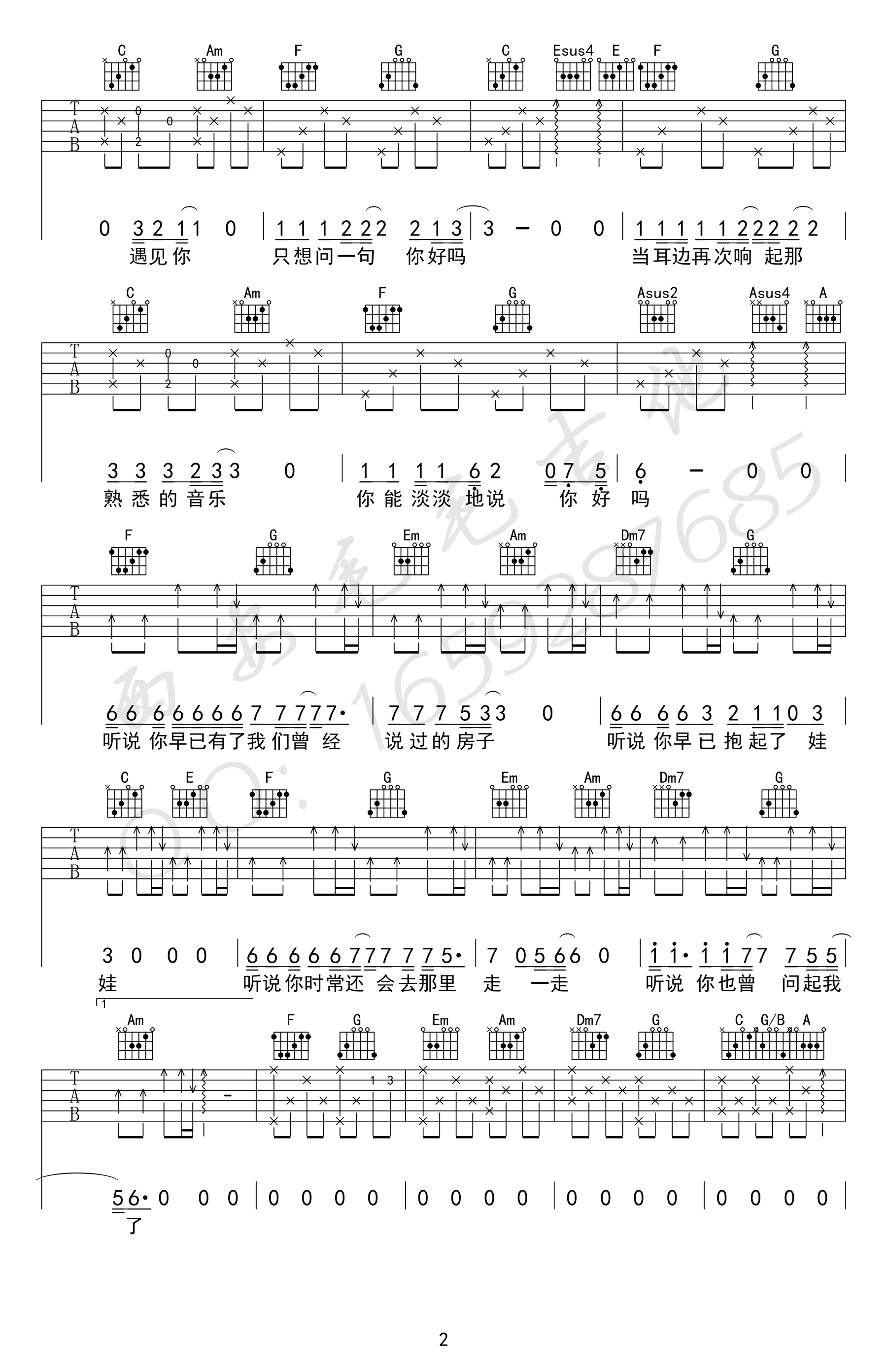 听说吉他谱_丛铭君_弹唱六线谱_高清版2