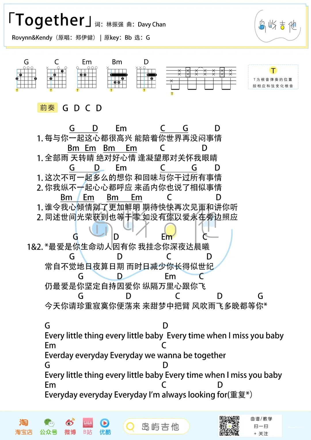 Together吉他谱_郑伊健_G调指法六线谱_吉他弹唱教学3