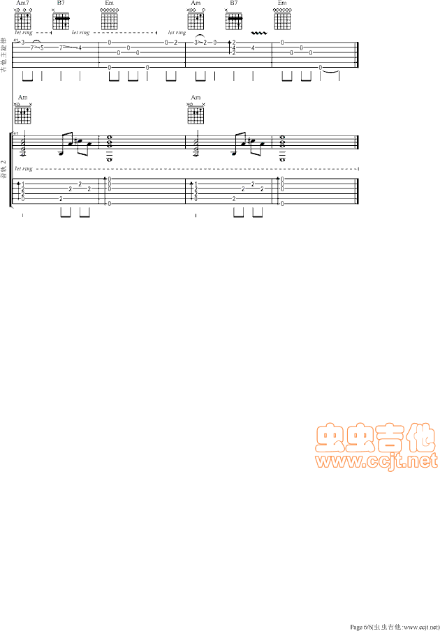 天空之城（双吉他版）|吉他谱|图片谱|高清|久石让1
