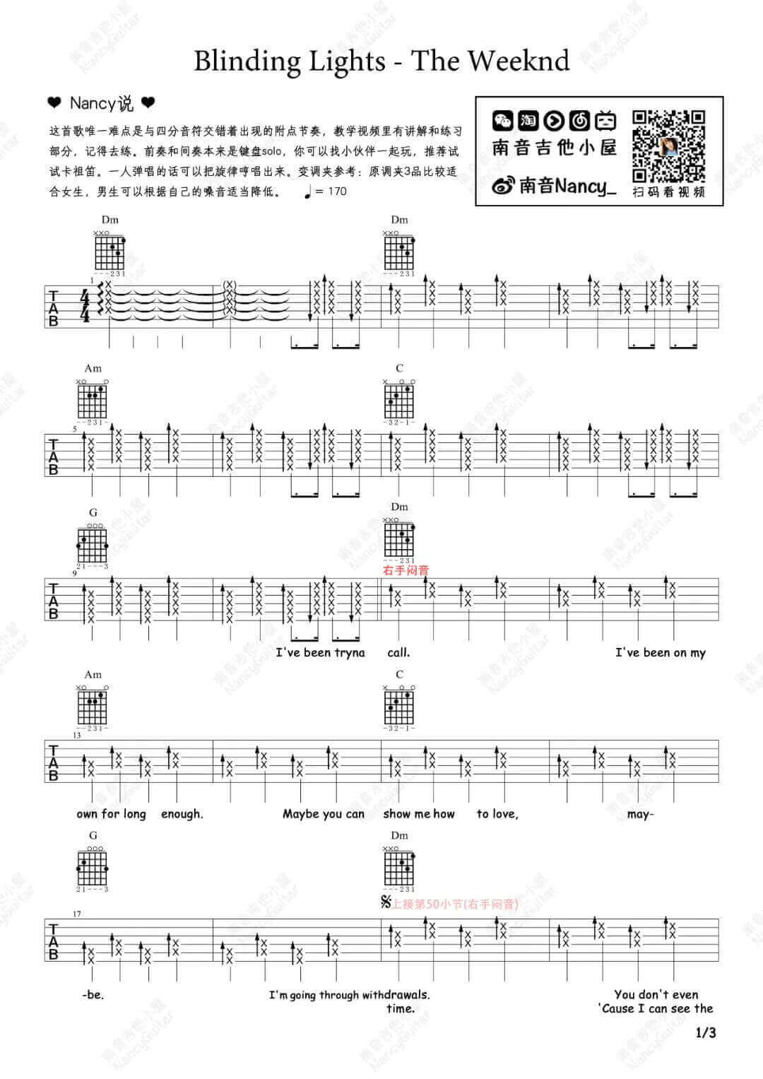 《Blinding Lights》吉他谱-The Weeknd-C调高清弹唱六线谱1