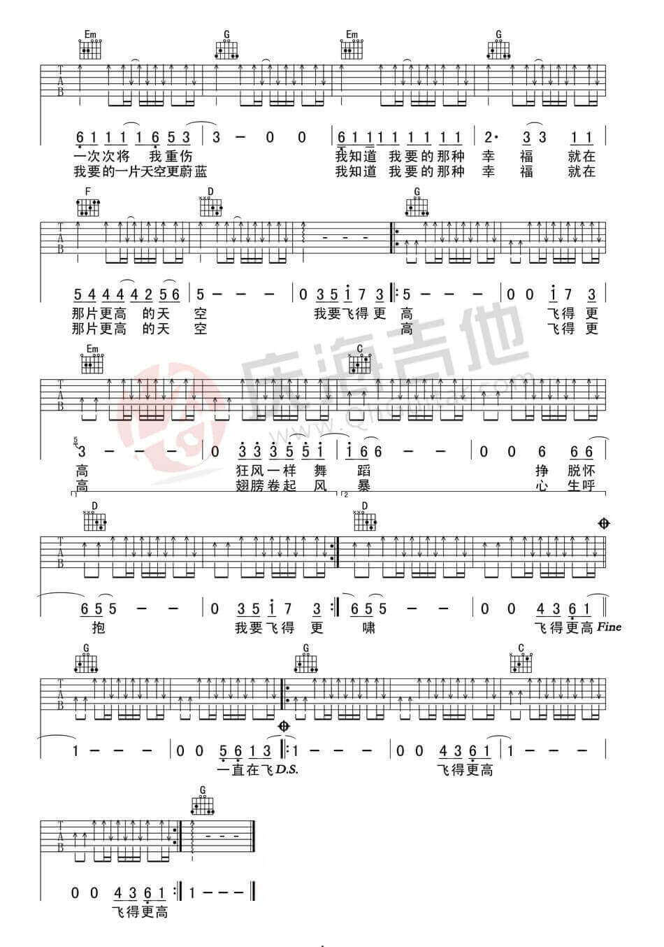 飞得更高吉他谱-G调扫弦版-汪峰1
