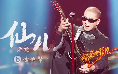 仙儿吉他谱_二手玫瑰_G调指法_弹唱六线谱1