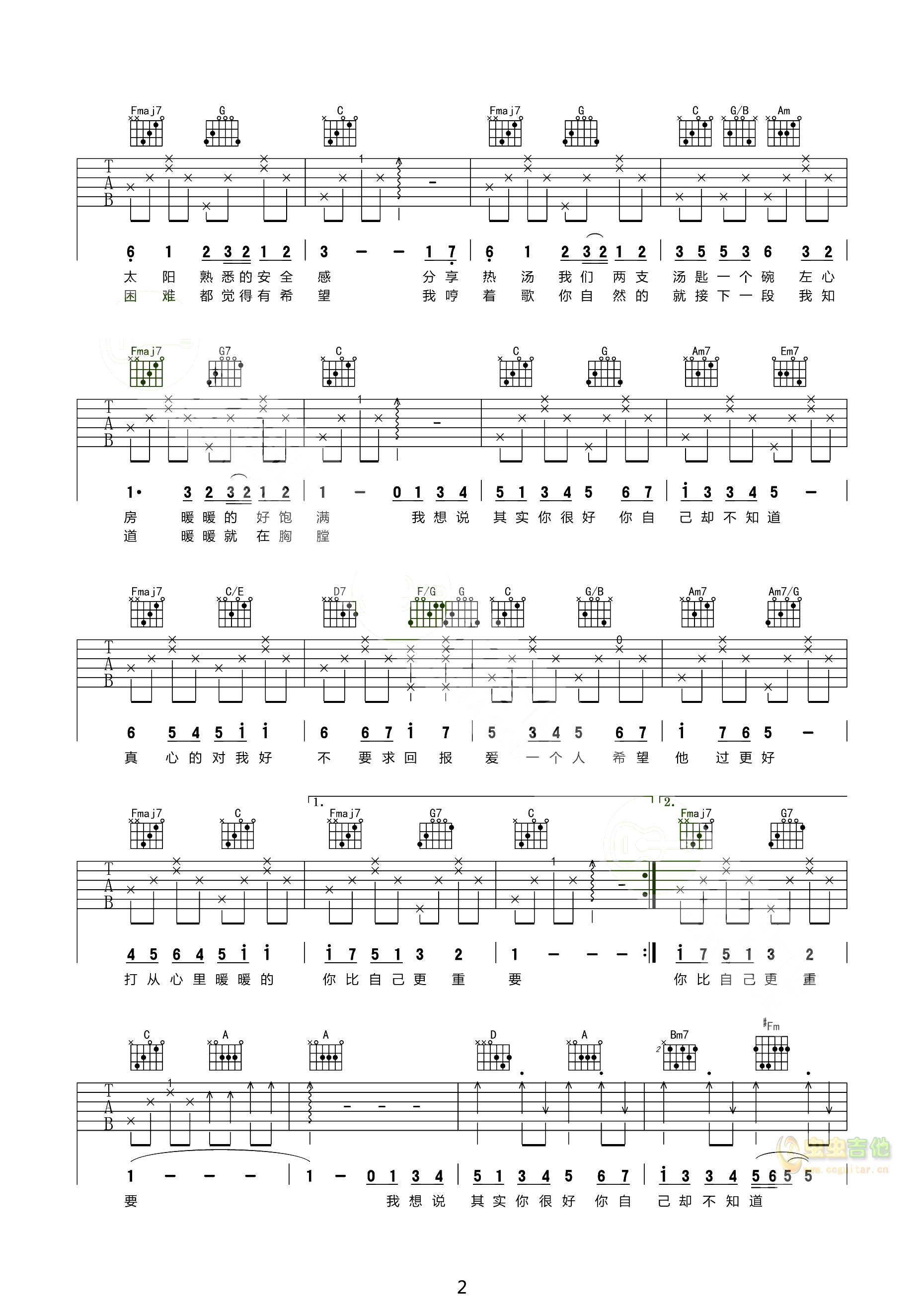 《暖暖》吉他谱1