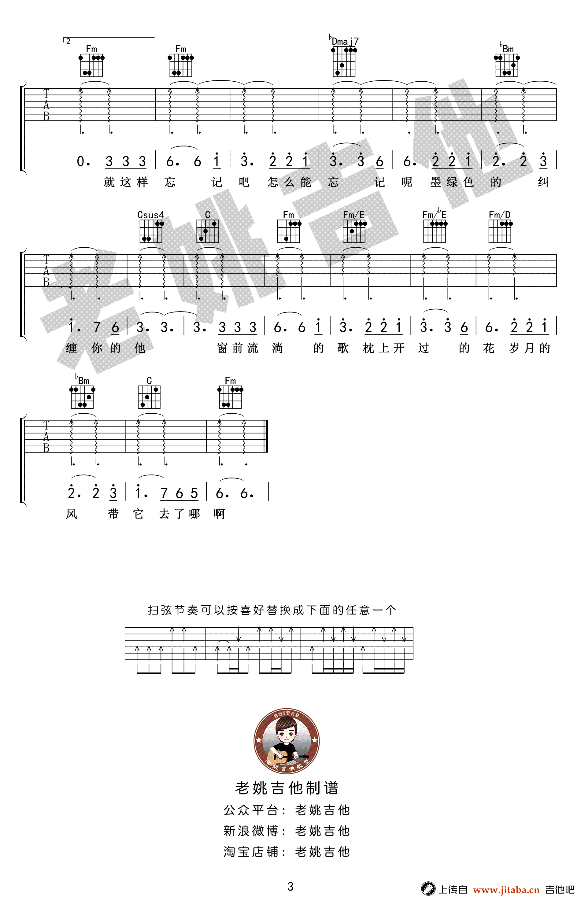 毛不易《青春》吉他谱-请回答1988主题曲-吉他弹唱教学视频1
