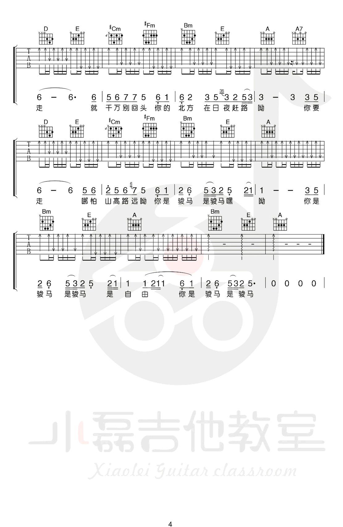 骏马遥吉他谱 G调附前奏_小磊吉他教室编配_王喂马4