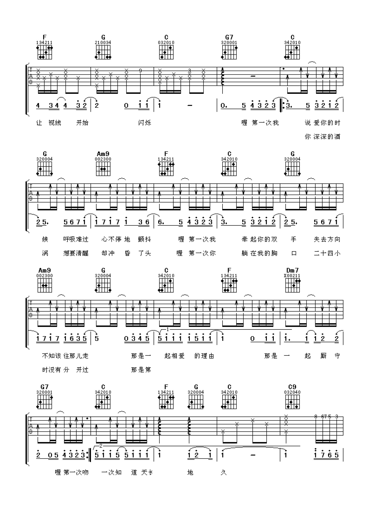 光良《第一次》吉他谱-C调1