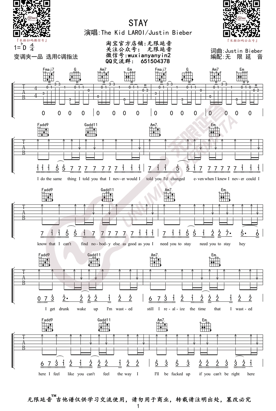 Stay吉他谱_The Kid LAROI/Justin Biber_C调弹唱谱1
