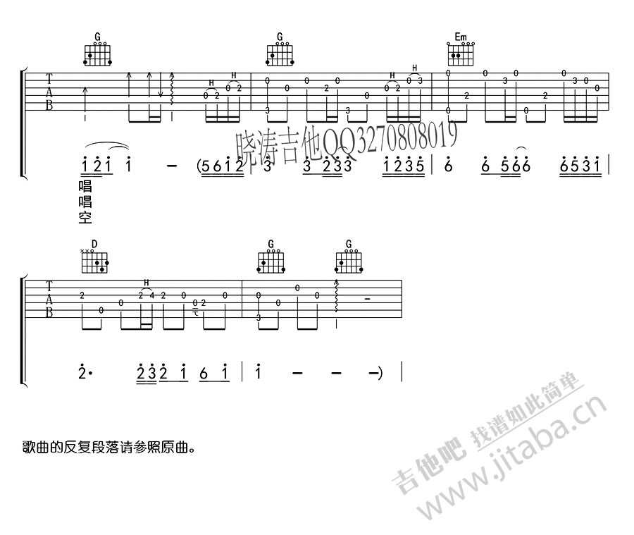 千千阙歌吉他谱(粤语+国语歌词版)-陈慧娴李翊君3
