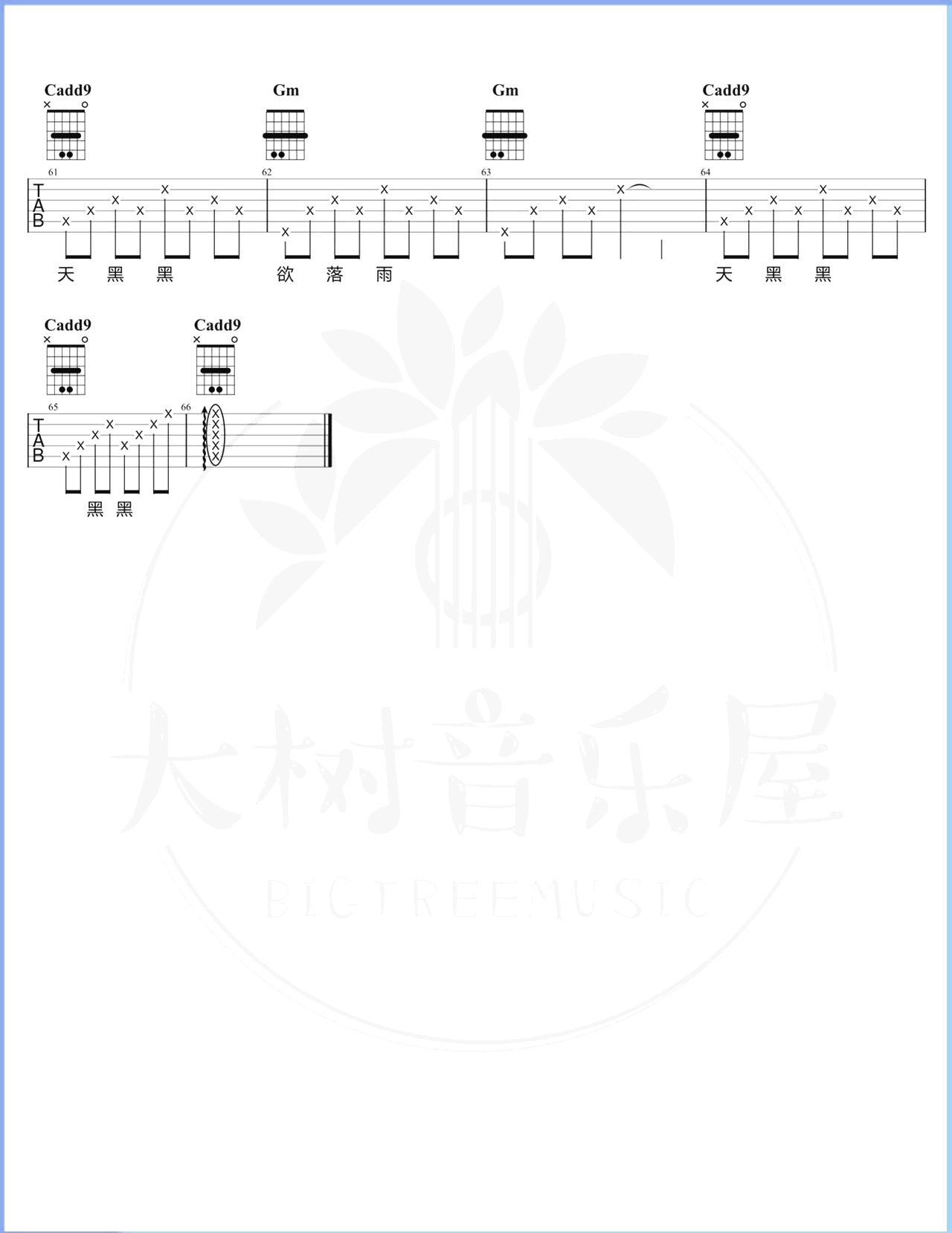 《天黑黑》吉他谱 G调弹唱谱_孙燕姿_大树音乐屋制谱4