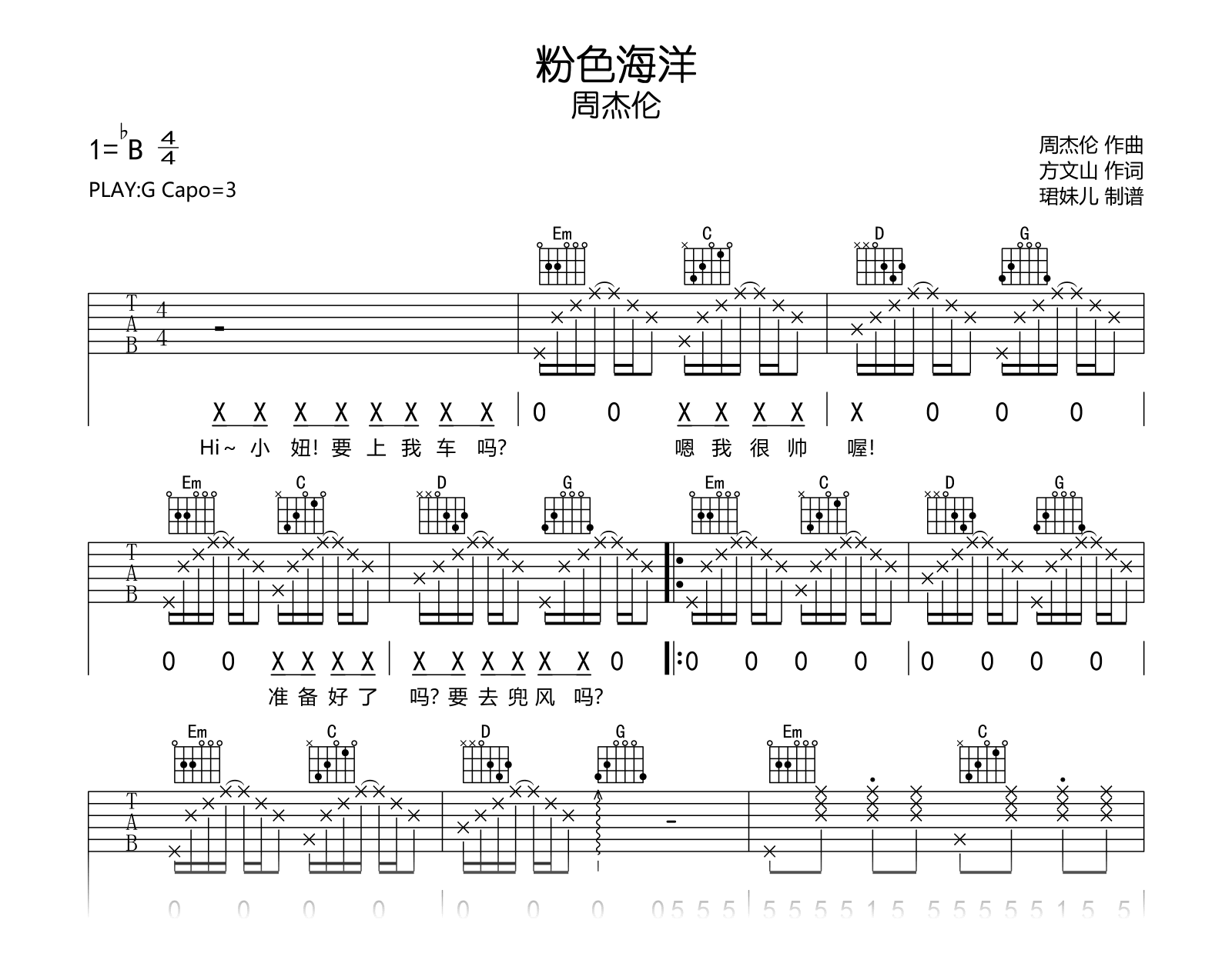 粉色海洋吉他谱_周杰伦_G调弹唱谱_高清六线谱1
