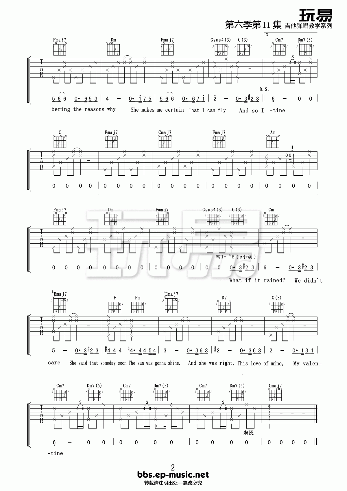 my valentine吉他谱_Paul McCartney_吉他伴奏弹唱谱2