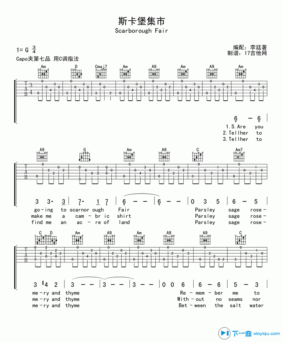 斯卡布罗的集市吉他谱 G调-17吉他编配-Paul SimonArt Garfunkel1