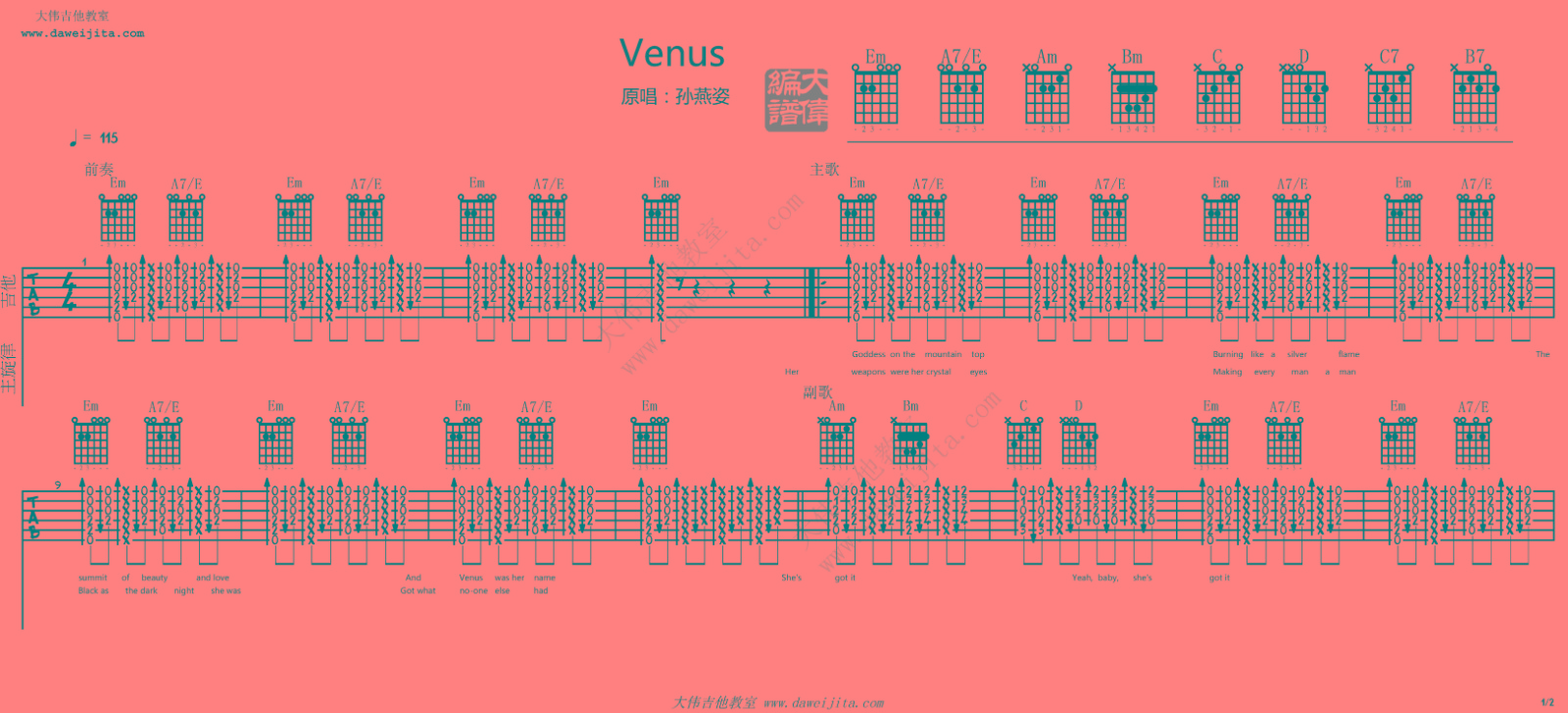 Venus(吉他谱)_孙燕姿_原版六线谱_吉他弹唱视频示范1