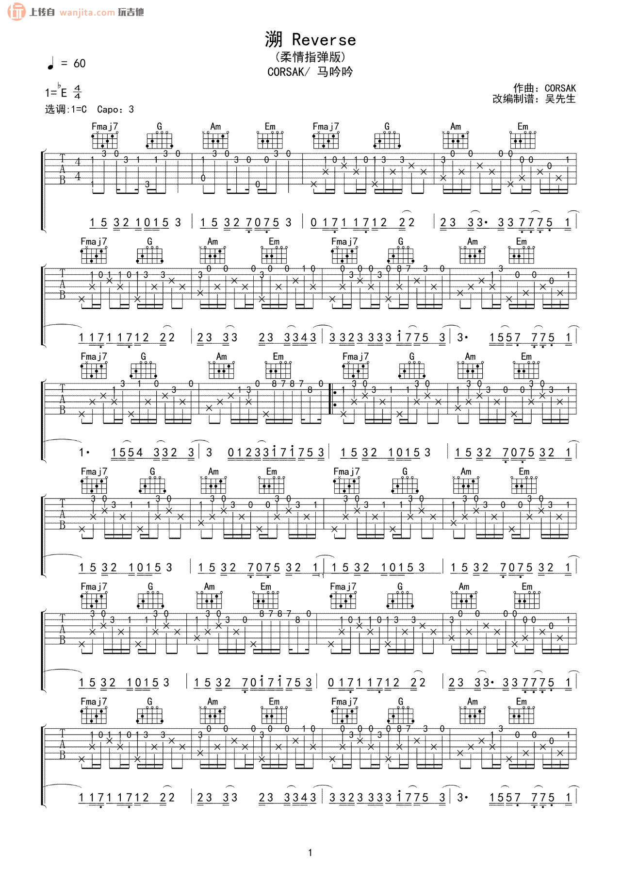 马吟吟《溯》吉他谱_高清图片谱_《溯》吉他独奏指弹谱1
